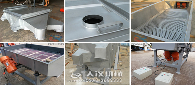 525型直線振動篩細節：出料口，進料口，篩網，振動電機，控制器。