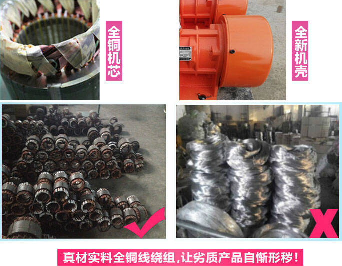 YZS振動電機廠家承諾該產(chǎn)品采用：全銅機芯。全新機殼。真材實料全銅線繞組。