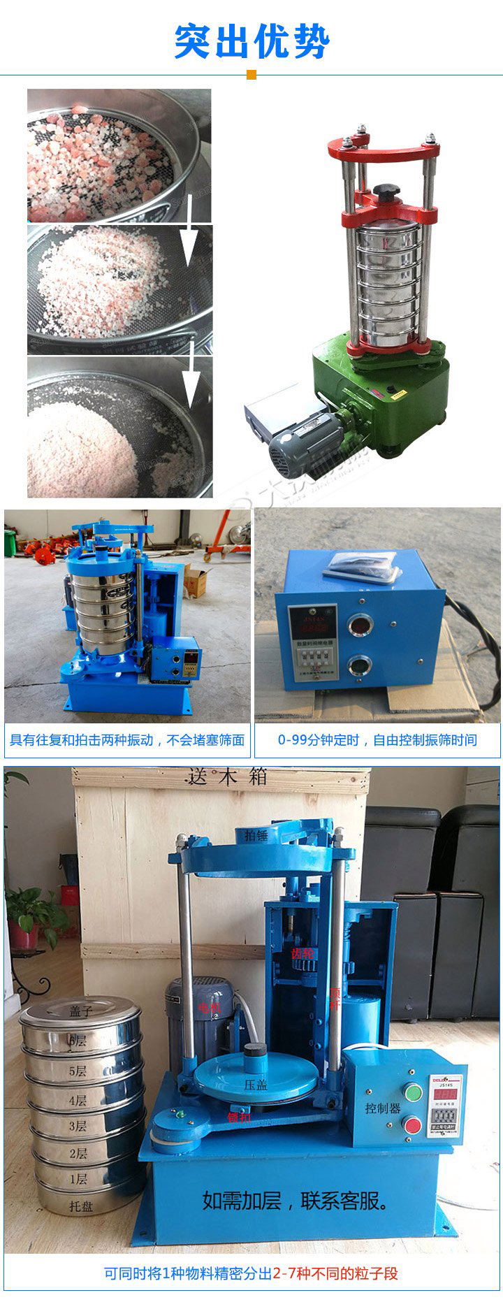 標準振篩機可定制生產(chǎn)，專業(yè)工程師量身設計，提供全套報價，免費到廠試機考察。