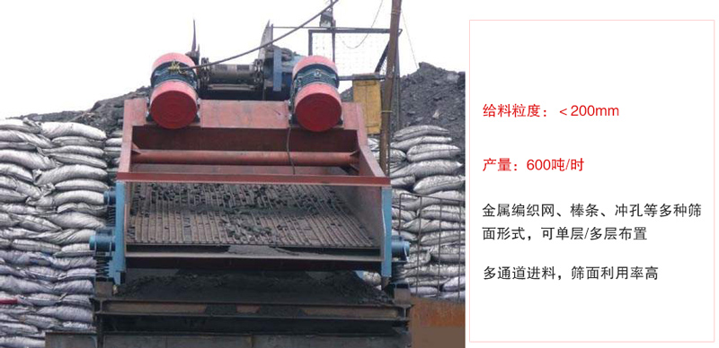 ZSG礦用振動篩主要特點:1，體積小，篩分能力大2，重量輕，便于安裝及工藝布置。3，能耗少，可節(jié)約大量能源4，結(jié)構(gòu)簡單，造型美觀。5，篩網(wǎng)小塊拼裝，且更換簡便。