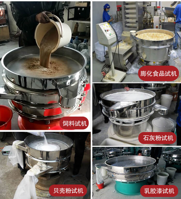 膨化食品，飼料試機(jī)，石灰粉試機(jī)，貝殼粉試機(jī)，乳膠漆試機(jī)等