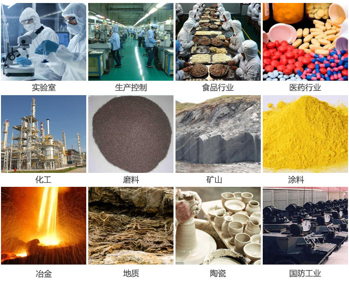 1500三層振動篩設備適用于實驗室，生產控制線，食品行業，醫藥行業，化工，磨料，礦上，涂料，冶金，陶瓷，國防等行業。