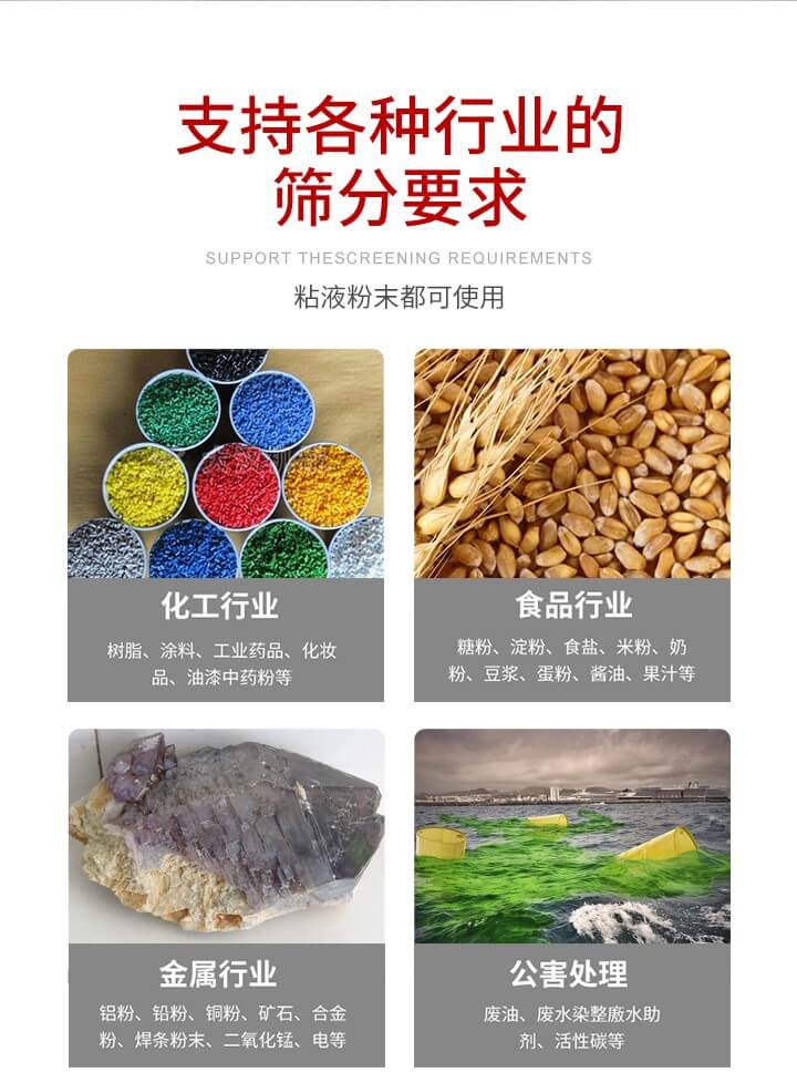 旋振篩材質(zhì)分類比較常見的有：不銹鋼，碳鋼，塑料等三種。不同材質(zhì)會有相對應(yīng)的側(cè)重優(yōu)勢，所以可根據(jù)行業(yè)的性質(zhì)進(jìn)行合理的選擇。