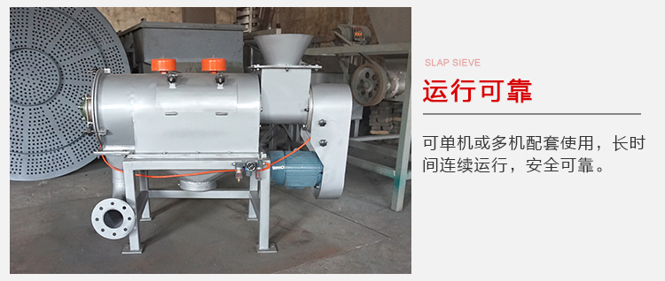 氣旋篩的運行比較可靠，能夠實現單機或多機配套使用。